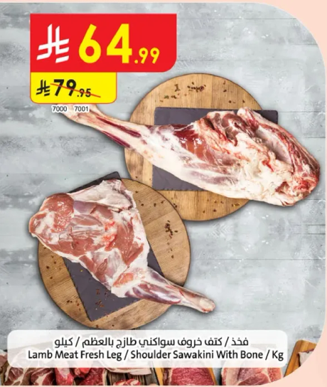 لحم خروف سواكني طازج بالعظم / كغ