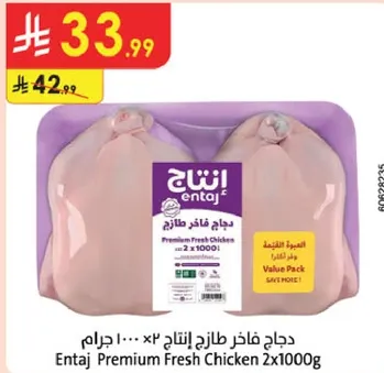 Entaj Premium Fresh Chicken 2x1000g