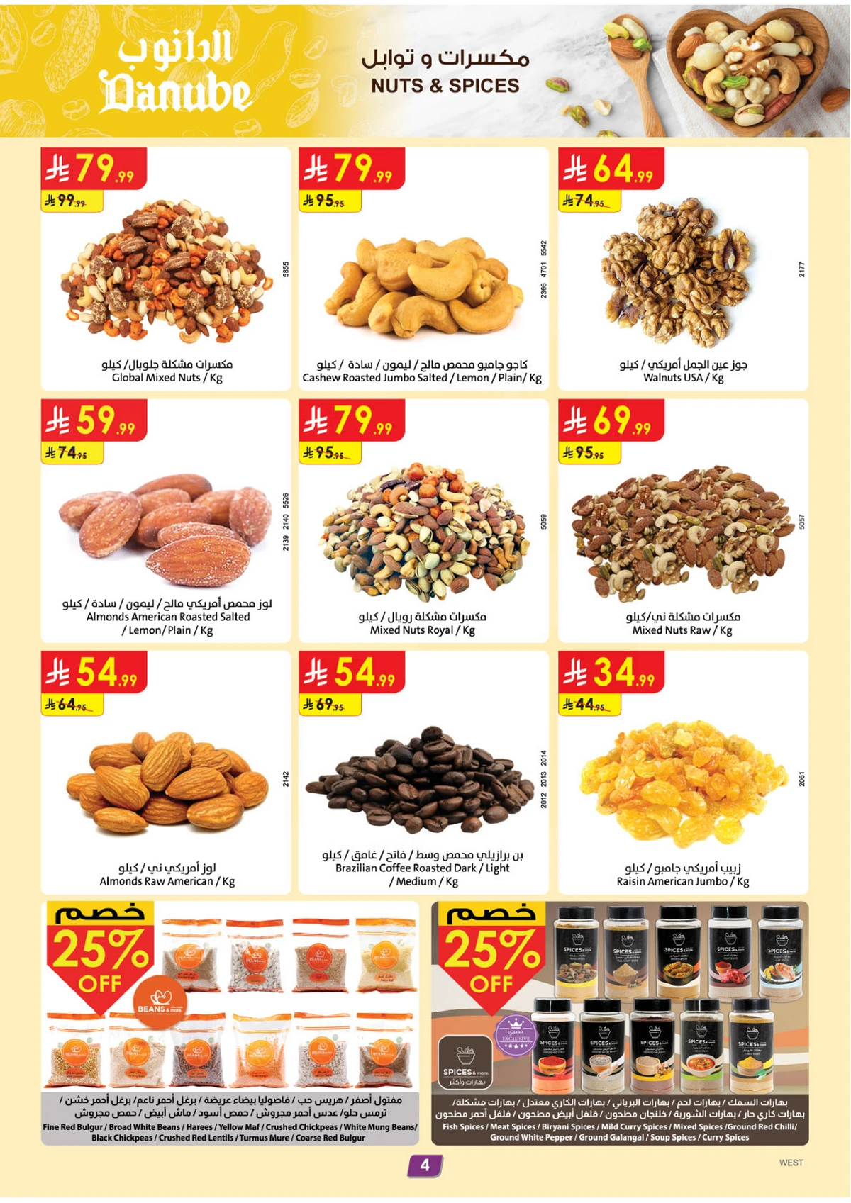 العروض الاسبوعية - صفحة 4