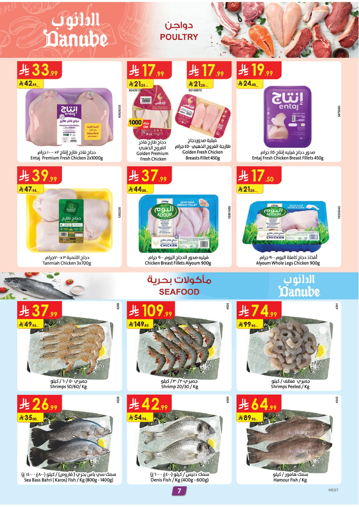 العروض الاسبوعية - صفحة 8