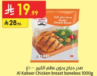 Al Kabeer Chicken breast boneless 1000g