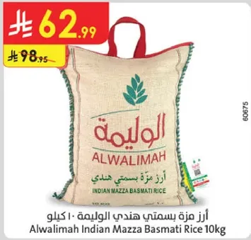 Alwalimah Indian Mazza Basmati Rice 10kg