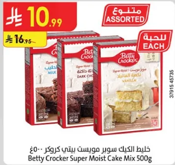 خليط الكيك سوبر مويست بيتي كروكر 500 جرام