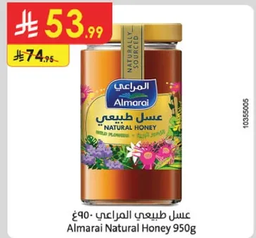 عسل طبيعي المراعي 950 جرام