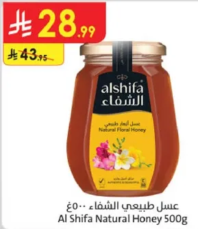 عسل طبيعي الشفاء 500 جرام