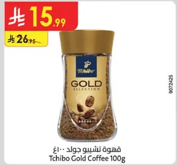 قهوه تشيبو جولد 100غ