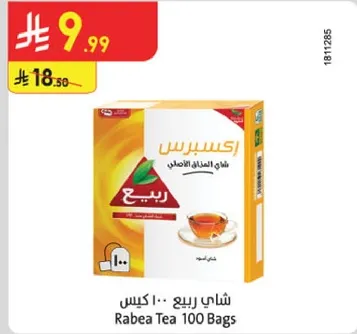 شاي ربيع 100 كيس