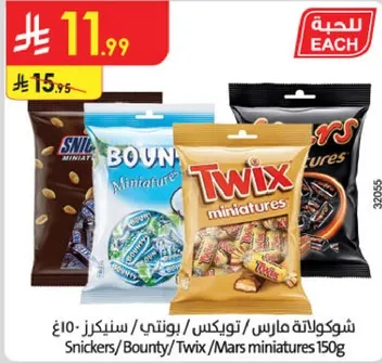 شوكولاته مارز، بونتي، توينكس، سنكرز 150غ.
