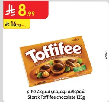 شوكولاته توفيفي سترلوك 125غ