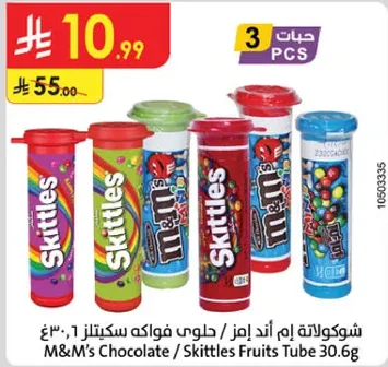 شوكولاته ام اند امز / حلوي فواكه سكتلز 30.6 جرام