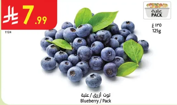 توت ازرق / علبه