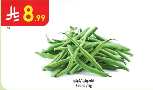 فاصوليا / كيلو