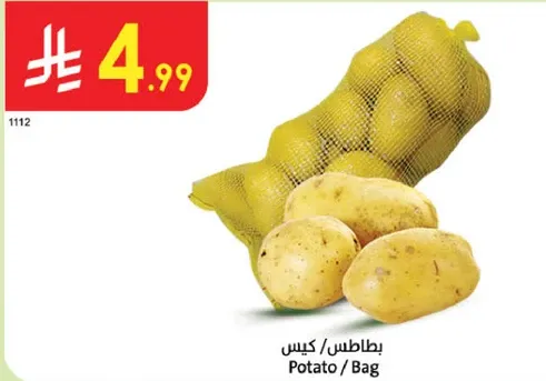 بطاطس / كيس