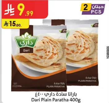 باراتا ساده داري 400غ