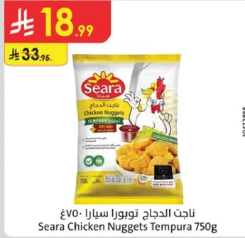 ناجتس الدجاج توبورا سيرا 750غ