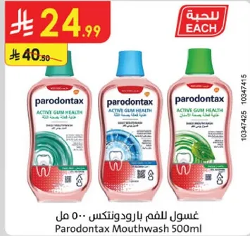 غسول الفم بارودونتكس 500 مل
