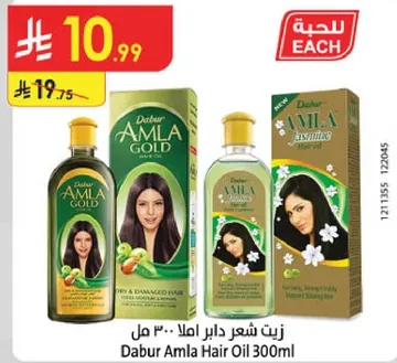 Dabur Amla Hair Oil 300ml