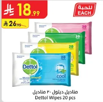 مناديل ديتول 20 قطعه