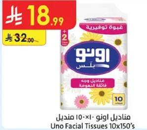 مناديل اونو 10×150