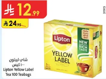 شاي ليبتون 100 كيس