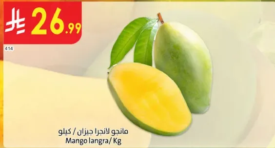 مانجو لانجرا / كيلو