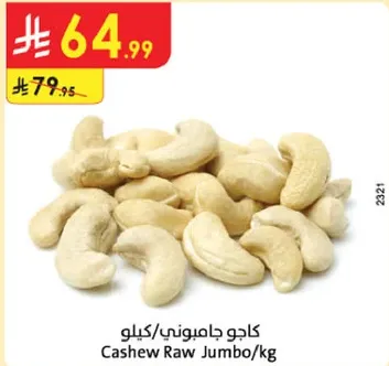 Cashew Raw Jumbo/kg