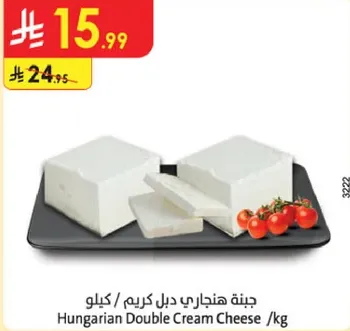 جبنه هنغاريه دبل كريم