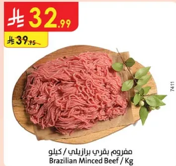 مفروم بقري برازيلي / كيلو