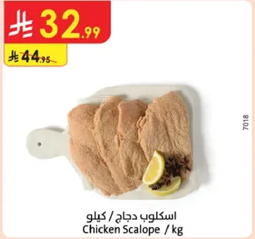 اسكلوب دجاج / كيلو