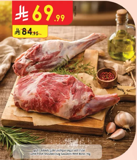 لحم خروف سواكني طازج مع العظم / كغ