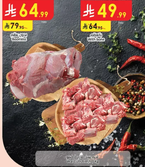 لحم عجل طازج / كغ