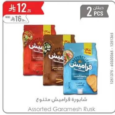 شايبوره قرايمش متنوع