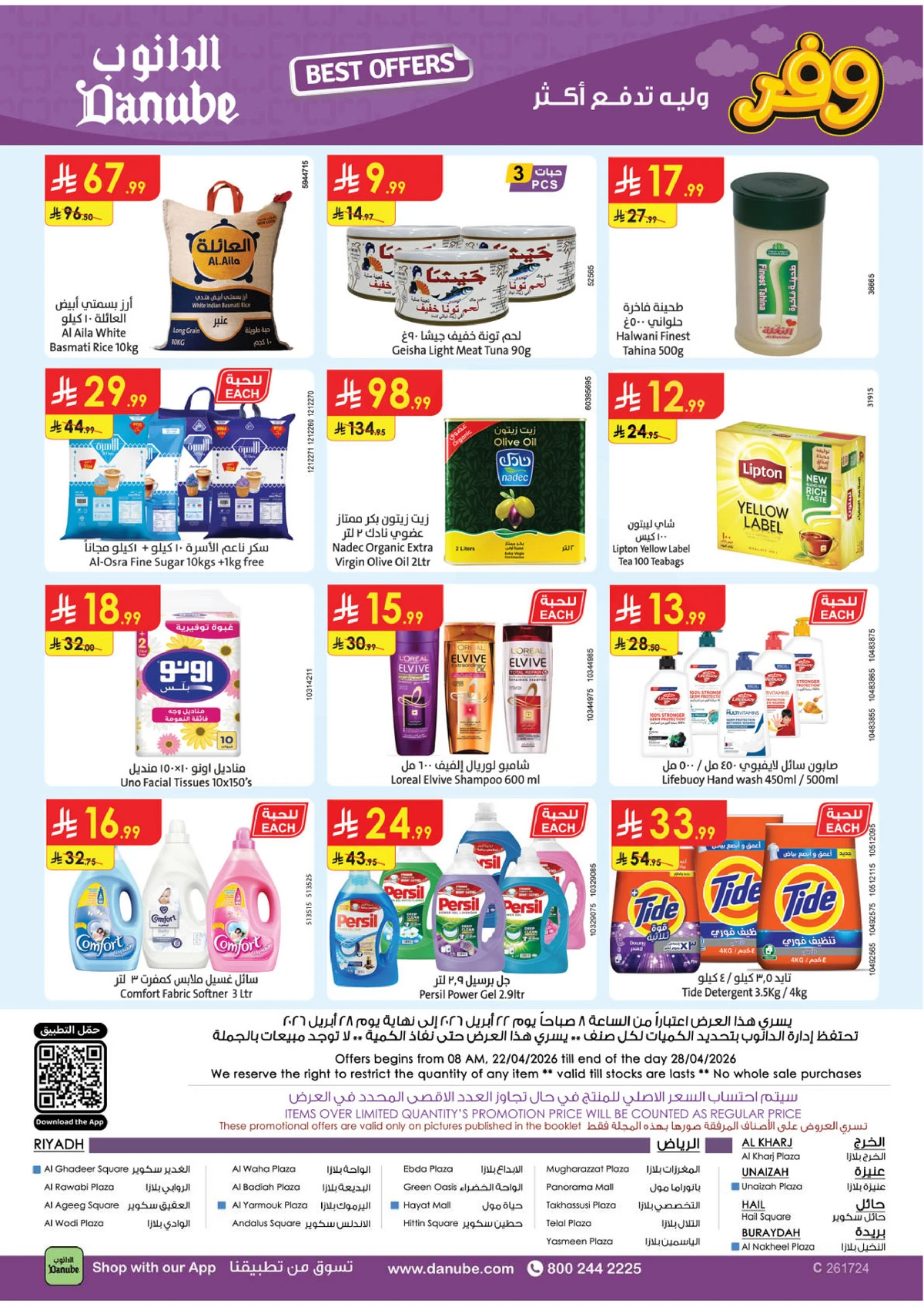 العروض الاسبوعية - صفحة 27