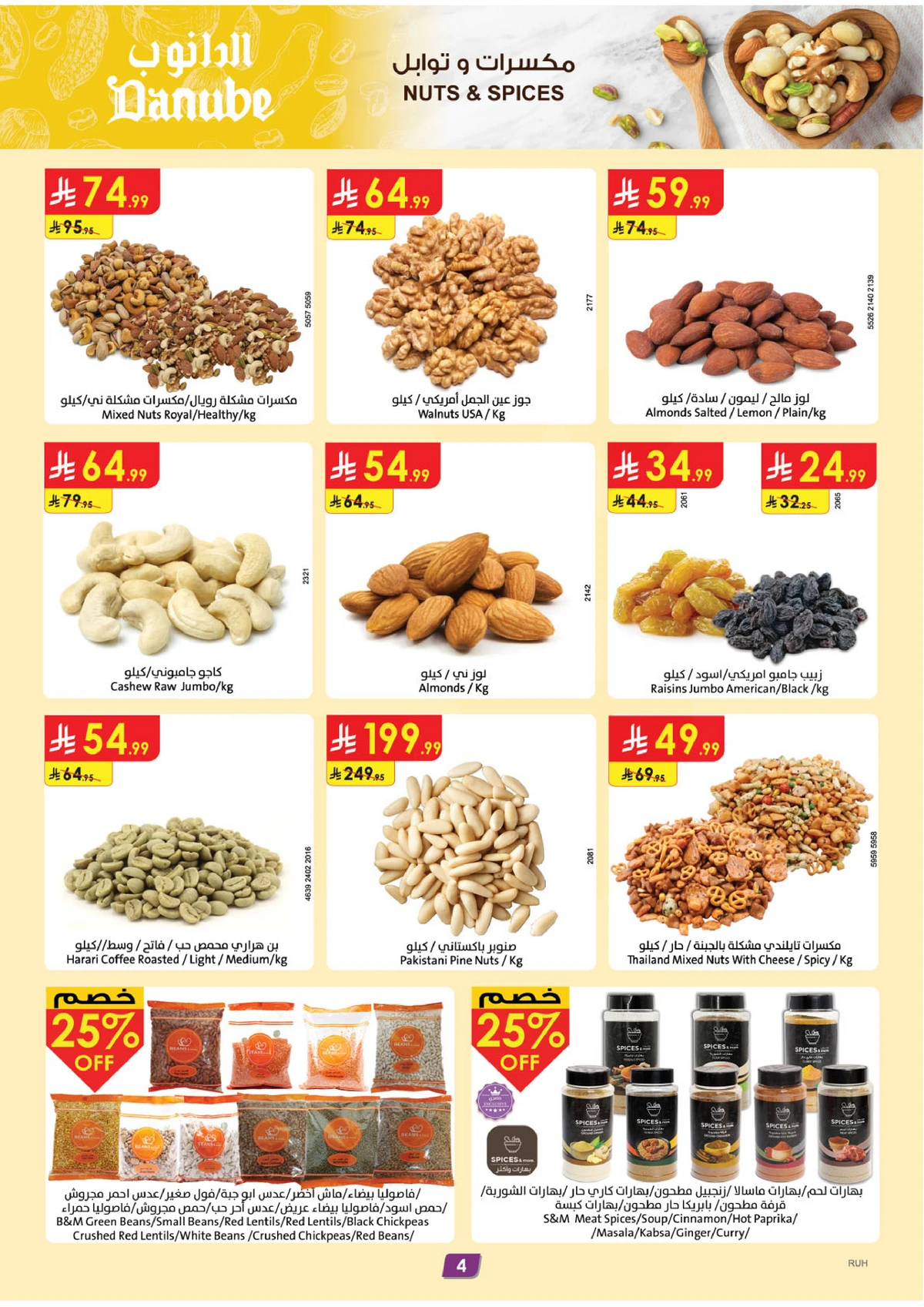 العروض الاسبوعية - صفحة 4