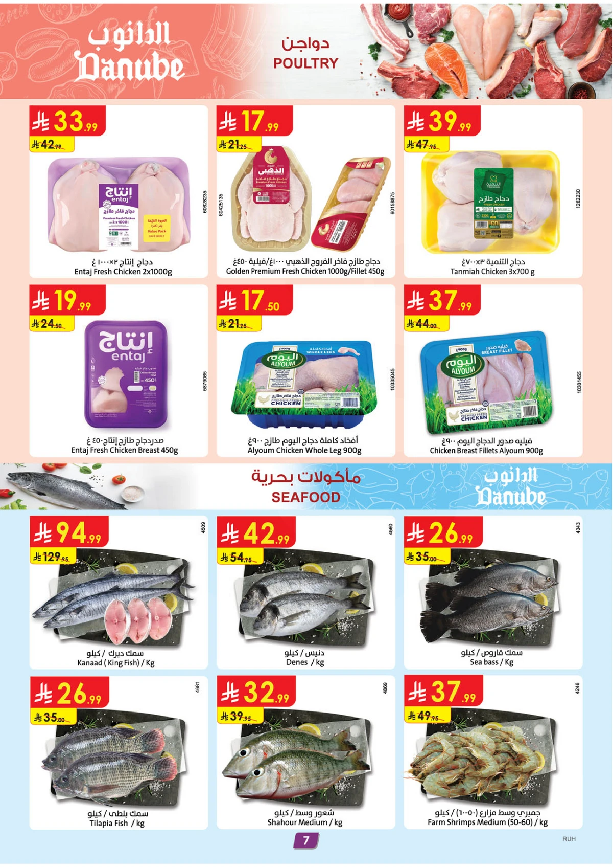العروض الاسبوعية - صفحة 8