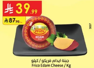 Frico Edam Cheese / Kg