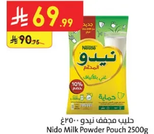 حليب مجفف نيدو 2500غ