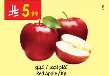 تفاح احمر / كيلو