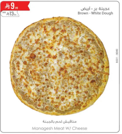 مناقيش لحم بالجبنه