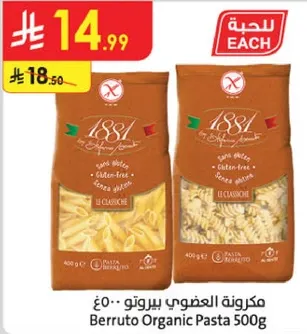 Berruto Organic Pasta 500g