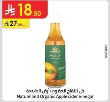 خل التفاح العضوي ارض الطبيعي