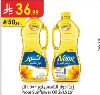 زيت دوار الشمس نور 2×1.5 لتر