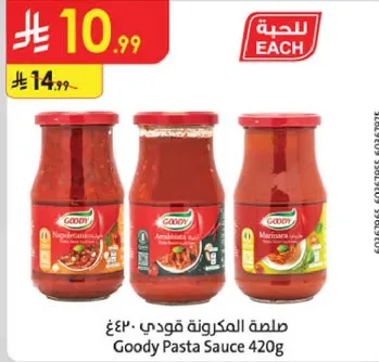 صلصه المكرونه قودي 420غ