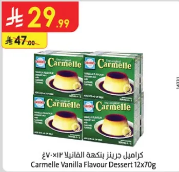 Carmelle Vanilla Flavour Dessert 12x70g