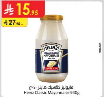 مايونيز كلاسيك هينز 940غ
