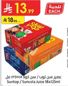 عصير سن توب / سن كولا ١٢٥ مل ١٨ عبوه