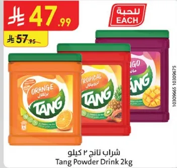 شراب تانج 2 كيلو