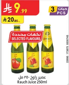 Rauch Juice 250ml