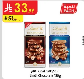 Lindt Chocolate 150g