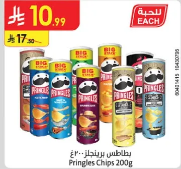 Pringles Chips 200g in various flavors including Ketchup, Salt & Vinegar, and Barbecue.